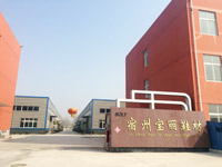 宿州寶麗鞋材科技有限公司